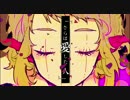 ラブドール 歌ってみた／halca