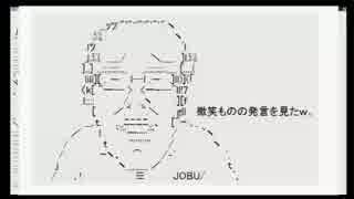 憲政史家倉山満の半生・・・