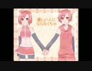 【MEIKO・MEITO】ハウトゥー世界征服【カバー】