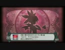 【ディスガイアＤ２】まったり泥沼実況　パート１０