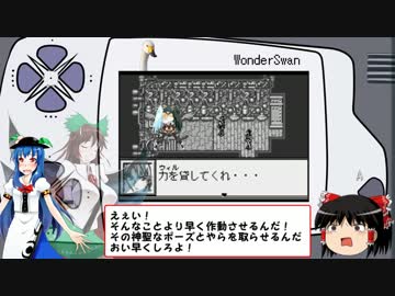 【ゆっくり実況】自重しながらヴァイツブレイドpart4