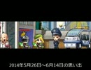 メイプルストーリー 思い出のアルバム ２６