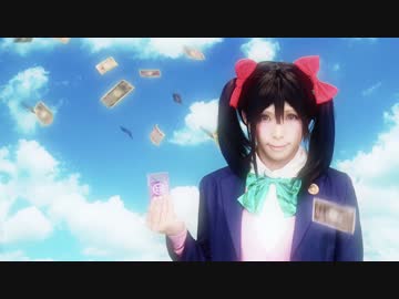 【全部俺】ラブライブ！２期OP　歌って踊ってみた【ラブマツ（鎖音P）】