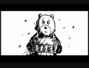 Yamaoyazy - Remix