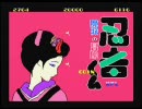 忍者くん 魔城の冒険 （タイトー／UPL・1984.10） 1/2