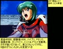 【スパロボW】スーパーロボット大戦Wを99ターン以内にクリア Part8