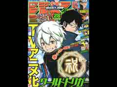 【週間】ジャンプ批評会【2014-28号】 Part2