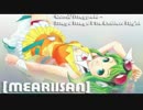 Gumi Megpoid - Megu Megu Fire Endless Night 「メアリーさん」 Cover