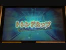 アイカツ2014シリーズ プレイ動画番外編 トレンドカップマリン(1回戦)