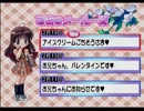 【シスプリ実況】12人の妹とかアレがいくつあっても足りない-6-