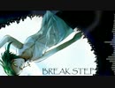 【GUMI】 BREAK STEP 【オリジナル】