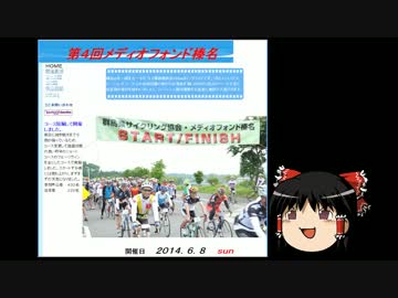 【ゆっくり実況】第４回メディオフォンド榛名を走ってみる