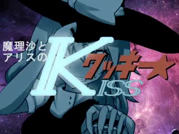 クッキー声優へ愛をこめて