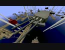 [Minecraft]あんゆーじゅあるな空の旅 Part6
