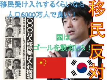 橋下徹が移民反対だと話題に