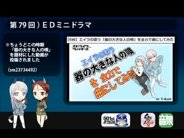 501 JFW-unofficial-OA 第79回