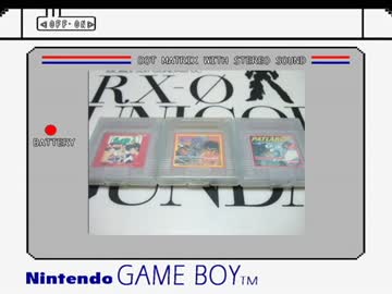 ゲームボーイメモリーズ実況プレイpart15-B