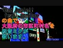 初音ミクがBad Apple!! feat.nomicoで大阪府の市区町村名を歌います。