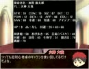 【クトゥルフ神話TRPGリプレイ】毒入りスープ・改2 前編【ゆっくりTRPG】