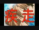【シスタープリンセス２】を本当に疾走してみた　最終回