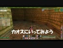 カオスエイジに行こう