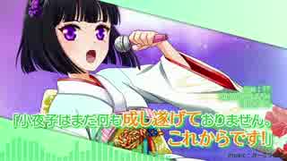 【アイドリズム】月光蝶に中毒になる動画