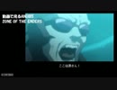 動画で見るANUBIS　Part.08-Aパート