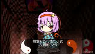 幻想越境記～Beyond The boundary of phantasm～五章 三話