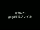 【青鬼】初心者の青鬼③【実況】