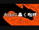 【実況】MH4初狩り日記Part40
