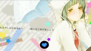 【める。】キャットフードを歌ってみた♬【佳兎（玉）】