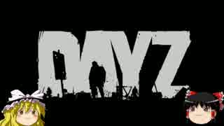 [DayZ]善と悪を彷徨うゾンビサバイバル part6 [ゆっくり実況]