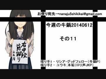 今週の牛鍋_その11