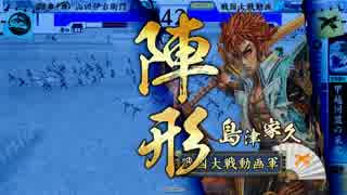 【戦国大戦】京都(又は大阪)で天下をとりたい←とれそう＃10【征31国】