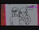 石川典行＆ 横山緑＆魔王（青木志貴）の第６５回 高松宮記念杯競輪 2/7