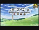 【ミラアサ！】ひらめきと仲間が世界を救う？？【フリゲ】実況Part10