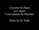 【自作曲】ピアノ協奏曲第１番ヘ長調「パロディによる三章」