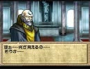 【実況動画】ティアリングサーガ　ステージ５－１.avi