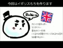 もちたりあ作ってみた