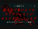 【ダークソウル2】セミが狩猟の森イベントに参加してきた【2日目】