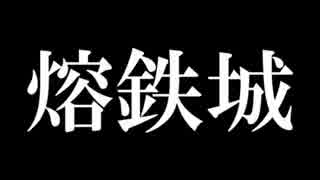 人気の ゲーム ダークソウル2 動画 3 862本 25 ニコニコ動画