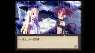【プレイ動画】ディスガイア episode8 3-4【ディスガイア】