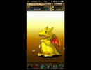 3分でわかる1万円使った2800万GF【パズドラ】