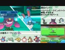 【ポケモンＸＹ】ガチどくびしパでレーティングヘ part10【実況】