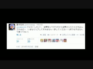 出会い厨と化した伝説のホモガキ.UC
