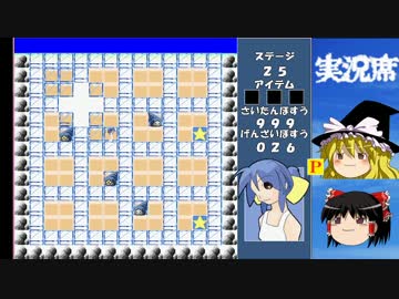 【ゆっくり実況】夏の浜辺で星集め part5