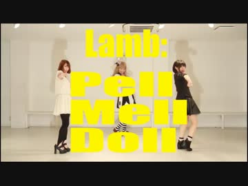 【PellMellDoll】Lamb.踊ってみた【間違い探し】