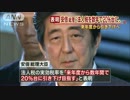 安倍総理が法人税引き下げ方針「数年間で20％台に」(14_06_13) (1).wmv
