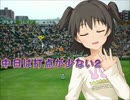 【im@sパワプロ2012】 中日は打点が少ない２ 013戦後半