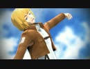 【進撃のMMD】アルミンでBullet Train